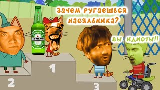 Три Скота - 21 Серия Пиписькин Чехол