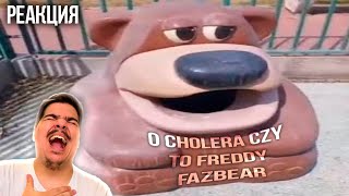 ▷ Top 5 Freddy Fazbear (Топ 5 Мишк Фреде) | Реакция На Squewe
