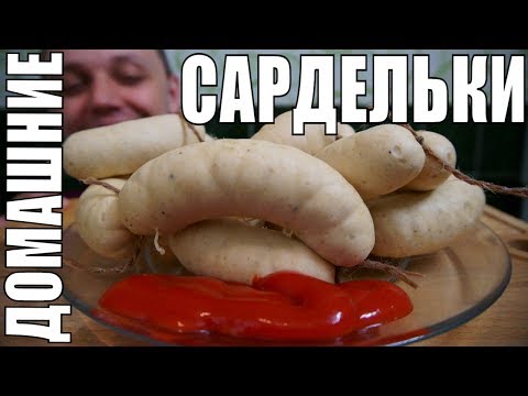 Сардельки - шикарные молочные домашние колбаски для детей Сардельки - шикарные молочные домашние колбаски для детей