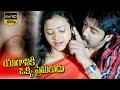 Yuganiki Okka Premikudu Telugu Full Movie || Aakash,Sweta Basu Prasad