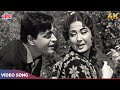Rajendra Kumar Meena Kumari Superhit Romantic Song - Tum Sab Ko Chhod Kar Aajao | Mohammed Rafi