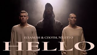 Пламли & Споти, Niletto - Hello (Танец Аня Тихая, Егор Хлебников)