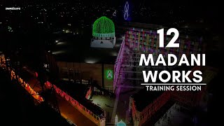 12 Madani Works | Live Training Session