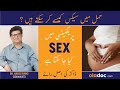 SEX DURING PREGNANCY: Safe Or Not - Hamal Men Humbistari Karna - Making Love With Pregnant Woman