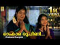 ഓംകാര രൂപിണി | Chottanikkara Amma Devotional Song | Jyotsna | Amme Narayana | Omkararoopini