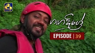 Ganga Dige with Jackson Anthony - Episode 39