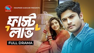First Love ফসট লভ Niloy Alamgir Samonty Shoumi Anika Kabir Shokh New Eid Natok 2024
