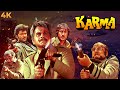 कर्मा | Karma Full Movie | Dilip Kumar | Anil Kapoor | Anupam Kher | Sridevi | Jackie Shroff