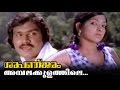 Ambalakulathile... | Sarapanjaram Malayalam Movie Song