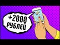 4 ПРИЛОЖЕНИЯ НА ТЕЛЕФОН ДЛЯ ЛЕГКОГО ЗАРАБОТКА В ИНТЕРНЕТЕ БЕЗ ВЛОЖЕНИЙ