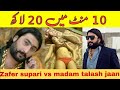 Zafar Supari Vs Madam Talash Jan | Talash Jan New Dance Video 2023 | Talash Jan And Zafar Supari