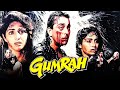 Gumrah 1993 Full Movie HD | Sanjay Dutt, Sridevi, Rahul Roy, Anupam Kher,Reema Lagoo| Facts & Review