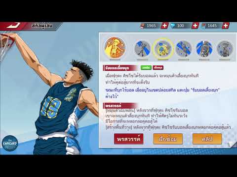 เจาะลึกมาก !! SDM "ฟุกุดะ" พร้อม..วิธีบล๊อก !!