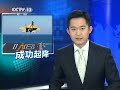 China's First Arrested Carrier Landing And Take-Off Onboard The Liaoning Aircraft Carrier