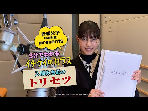 新たな職場でも周囲を振り回す竹野内豊！『イチケイのカラス』で演じる型破り裁判官のトリセツ紹介