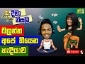 Hiru FM Lunch Time 22-10-2019