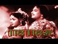 Raja Rajan | M.G.R, P.S.Veerappa, Padmini | Tamil Full Movie HD