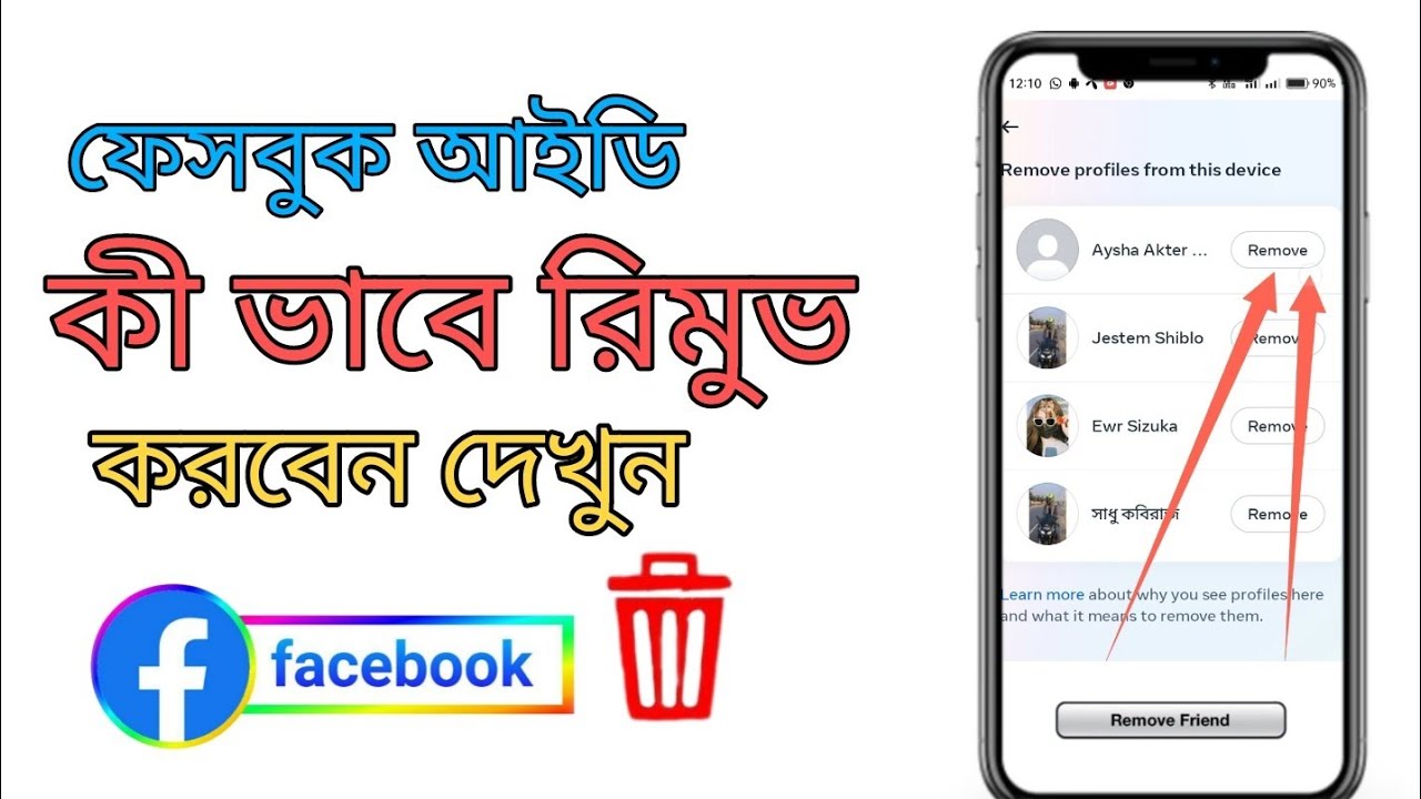 How to remove Facebook ID | facebook account delete | How to remove Facebook ID | facebook account delete |