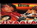 Jiyaala Full Movie 1998|Siraj Khan Patel & Poonam Jhawer|Pedhiwala Actor|Kader Khan,Johny lever|