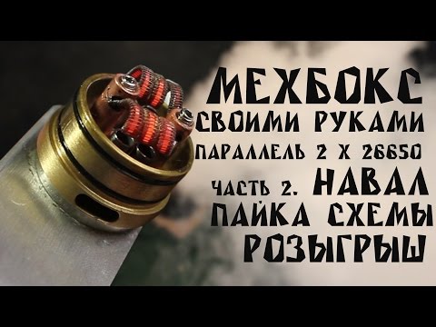 Мехмод своими руками схемы Мехмод своими руками схемы