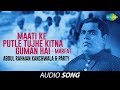 Maati Ke Putle Tujhe Kitna Guman Hai - Marfat | Ghazal Song | Abdul Rahman Kanchwala & Party