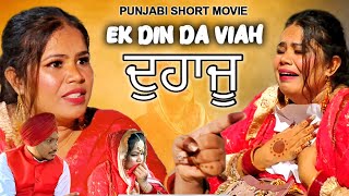 Duhaju Short Moive Piyasinghpreet