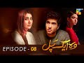 Woh Aik Pal - Episode 08 - [ HD ] - { Ayesha Khan, Feroze Khan & Ramsha Khan } - HUM TV