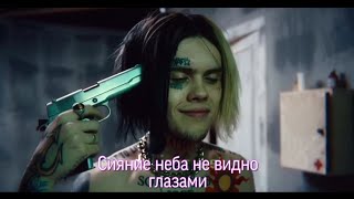 Джизус - Сияние Неба Не Видно Глазами