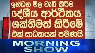 Siyatha Morning Show | 14.06.2021 | @Siyatha TV