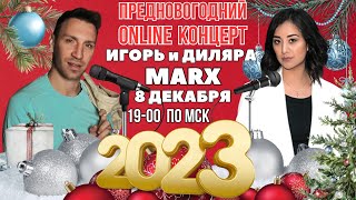 Igor Marx / Подготовка К Концерту