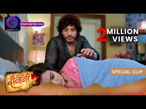 Deewani | Special Clip l New Show | दीवानी | Dangal TV