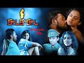 Tamil New Psycho Thriller Movie | Chuda Chuda Tamil Full Movie  | tamil Super Hit Movies