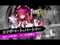 Fate/EXTELLA ショートプレイ動画“エリザベート=バートリー篇”