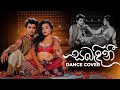 Sabandini - සබඳිනී | Dance Cover by Kavindu Madushan & Harshi Rasanga | Dance Floor by IdeaHell