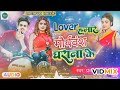 Lover Hamar Maurya Vansh Gharana ke Maurya DJ mix