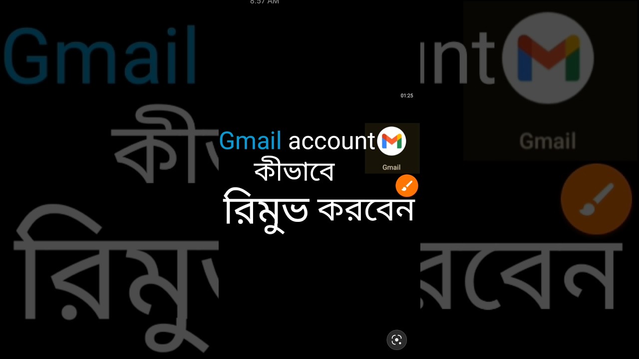 Gmail Account from Android Phone Remove | From mobile Gmail Account from Android Phone Remove | From mobile