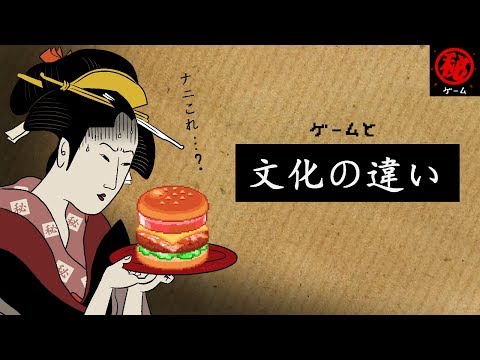 ゲームと文化の違い - マル秘ゲーム - | マリオカート8デラックス ゲームと文化の違い - マル秘ゲーム - | マリオカート8デラックス