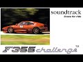 F355 チャレンジ -BGM集-