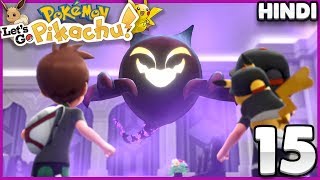 SECRET OF THE GHOST ! | Pokemon Let's Go Pikachu Gameplay EP15 In Hindi