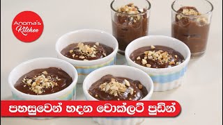 Easy Chocolate Pudding