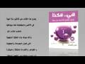 من كتب و مؤلفات الدكتور عبدالكريم بكار - كتا