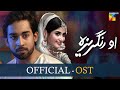 O Rungreza - [Official OST♫] - Singers : Sajjal Aly & Sahir Ali Bagga - HUM TV
