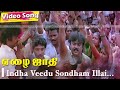 இந்த வீடு நமக்கு சொந்தம் இல்ல HD |  Ilaiyaraaja Voice | Vijayakanth Hit Songs | Ezhai Jaadhi Songs