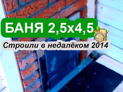 Баня из бруса 150 на 150 видео