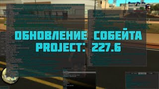 Собейт новый 2018 год Собейт новый 2018 год