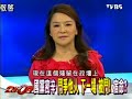 2100全民開講 2013-09-19