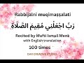BEST DUA,  Rabbi Jalni Muqimas Salati Full Dua with English Translation, 100 Times, Awaloakhir