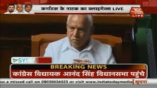 कर्नाटक Live Updates: दोनों लापता Congress MLA आनंद सिंह और प्रताप गौड़ा पहुंचे विधानसभा | Breaking
