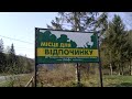 Video Місце відпочинку