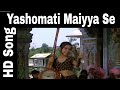 Yashomati Maiya Se | Lata Mangeshkar, Manna Dey | Satyam Shivam Sundaram 1978 |  @TheLegal1k